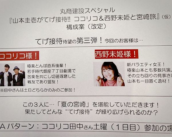 てげ接待3
