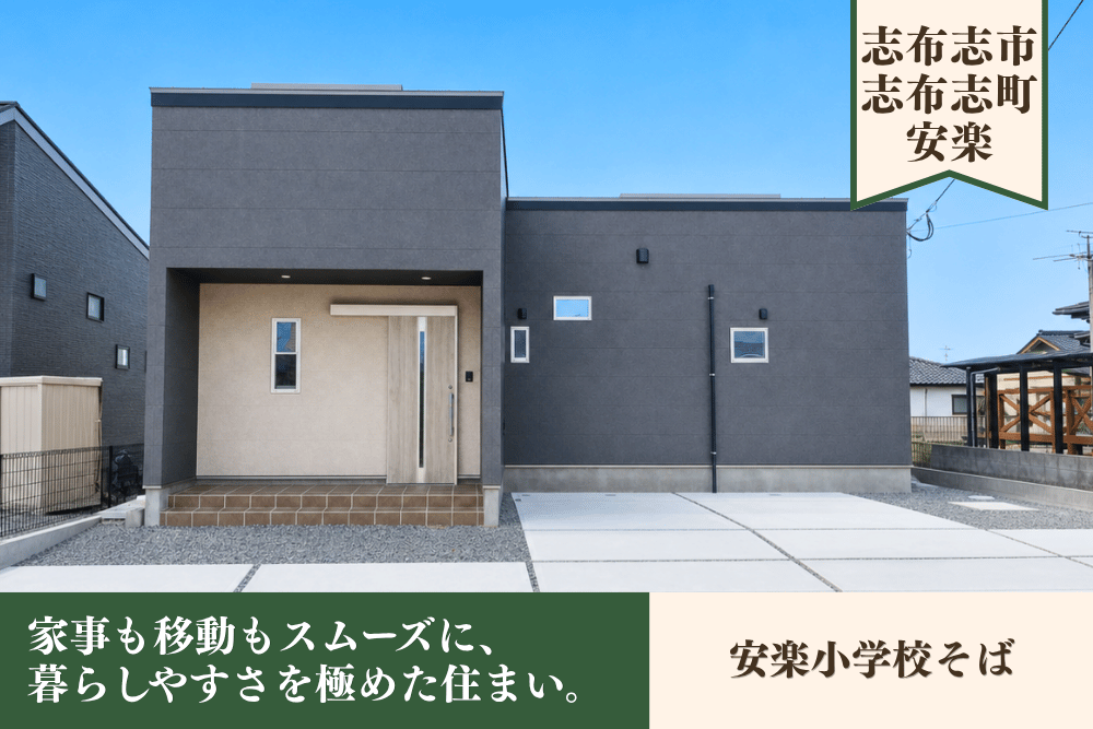 【鹿屋店】志布志2区画西平屋建モデル
